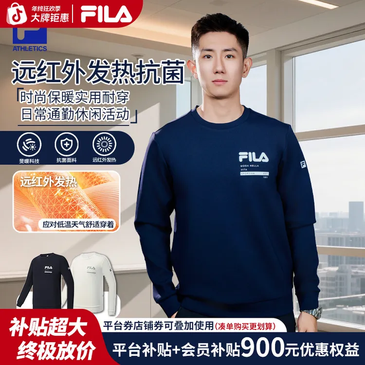 【双12年终促】FILA斐乐男士热暖抗菌内搭秋冬长袖上衣A51M541203F