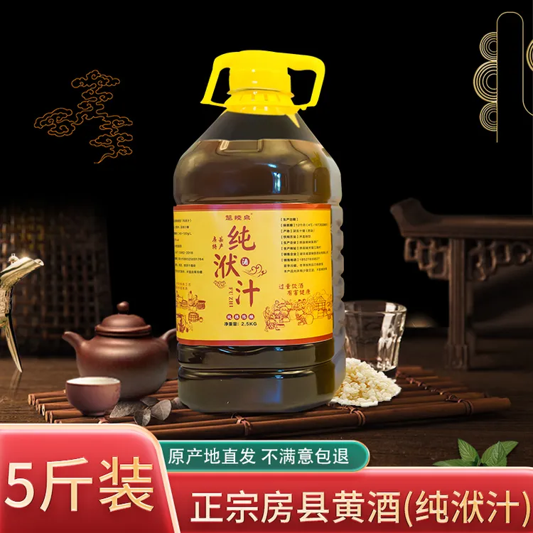 13度陈酿正宗房县黄酒粮食三年糯米原浆零添加焦糖糯口粮酒