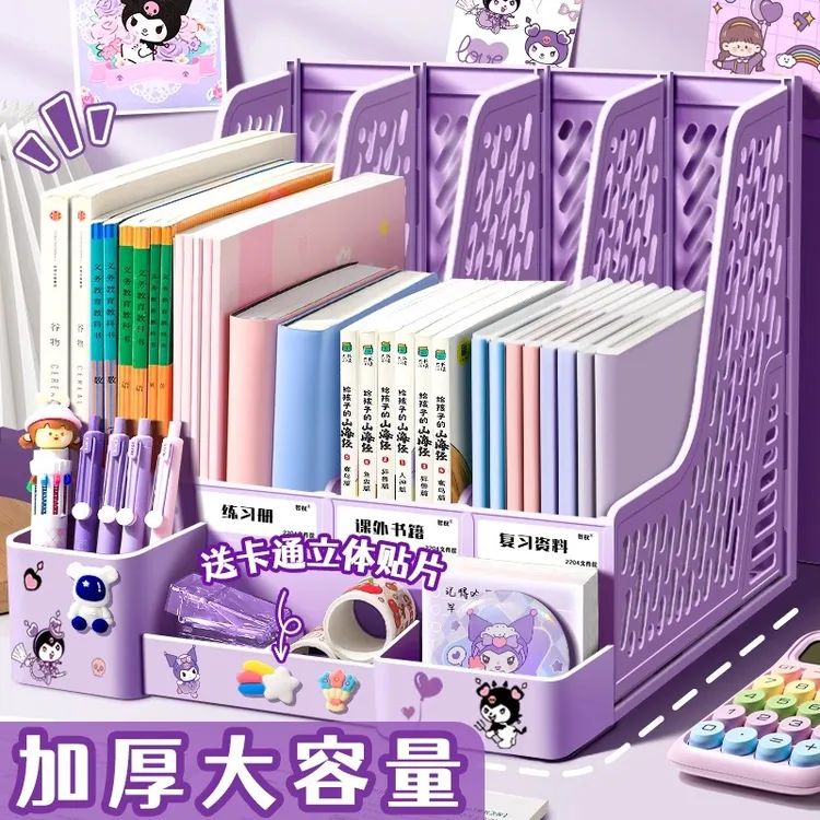 文件夹收纳书架桌面桌上书立架儿童学生书本A4四联小文件框筐立式