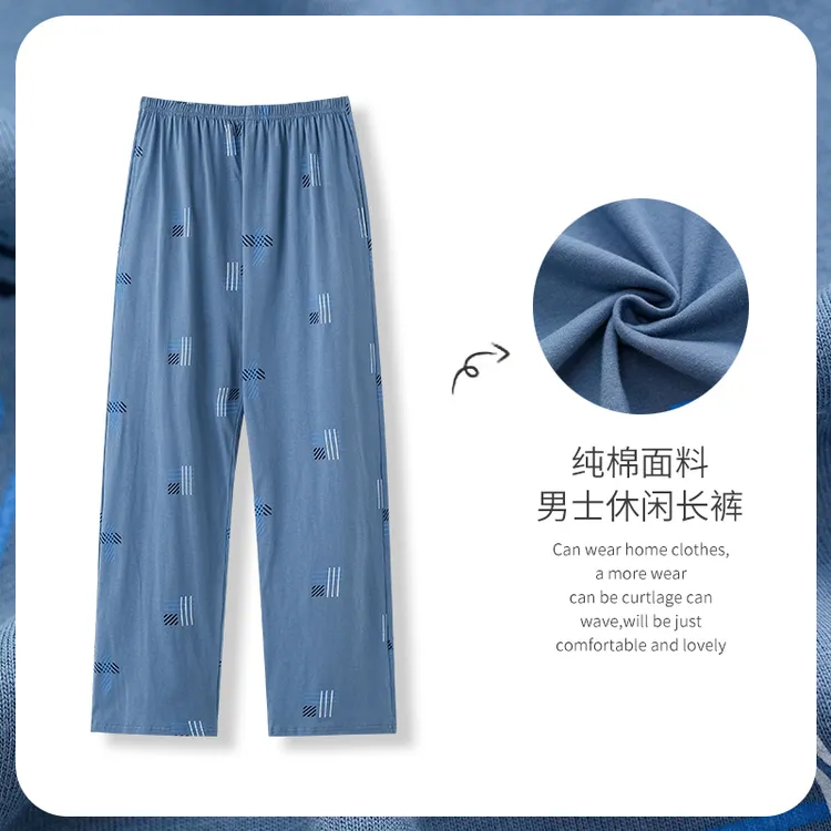 男士全棉睡裤夏季薄款2025新款长裤100%纯棉家居服【911长裤】