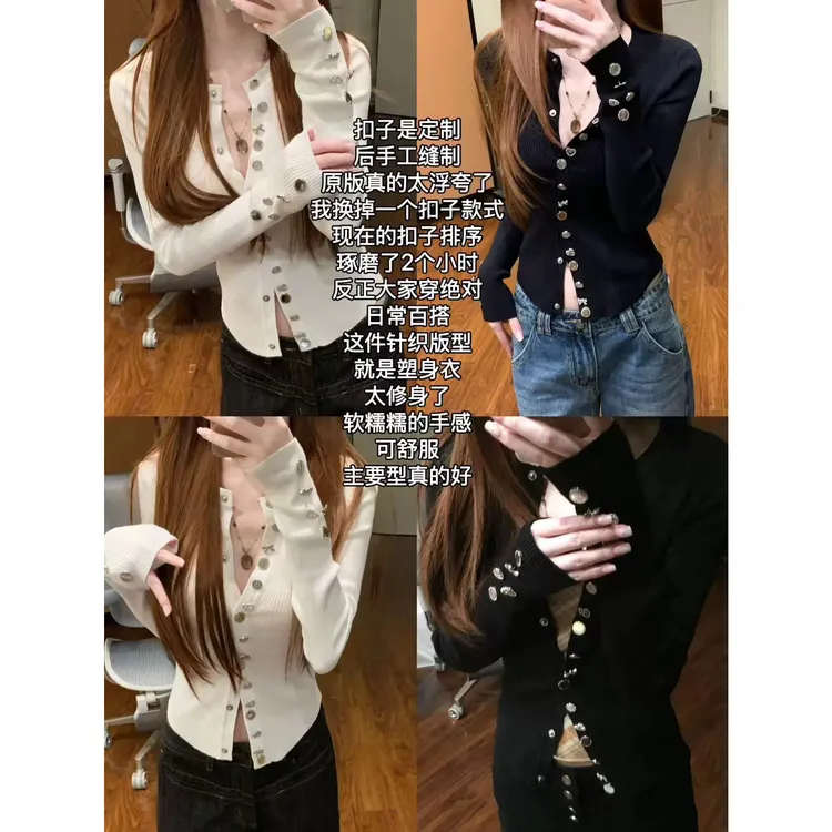 名伶高智香香中古质感定制扣超柔显瘦针织衫上衣女潮2025秋冬新款