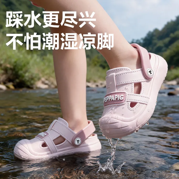 小猪佩奇小中童溯溪鞋软底EVA婴童外穿厚底防滑防撞包头鞋洞洞鞋