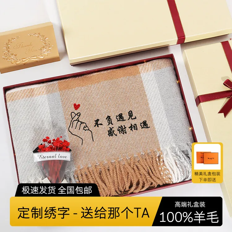 围巾定 制刺绣LOGO加厚仿羊毛绒刻字男女朋友秋冬送礼工厂批发