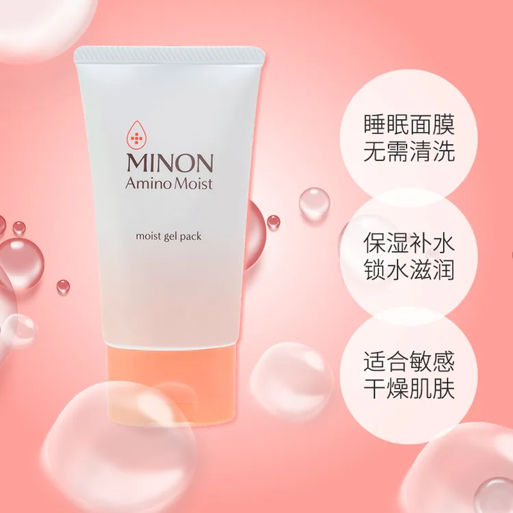 【618特价】日本MINON蜜浓氨基酸保湿啫喱睡眠面膜60g~25年9月