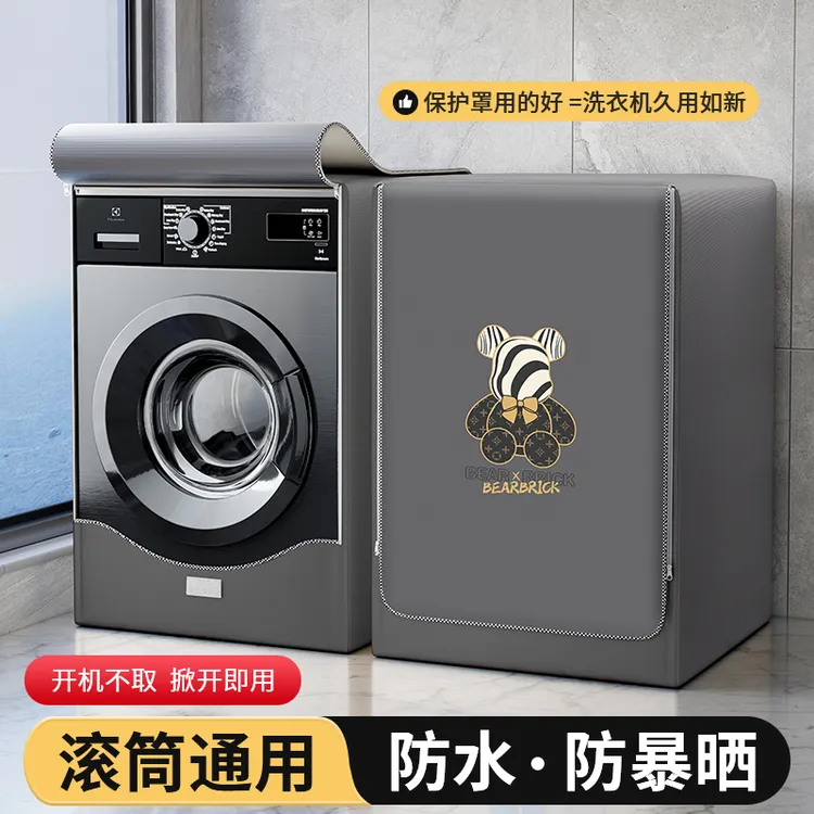 滚筒洗衣机罩2025年新款全包防尘防晒防渗水全自动通用罩盖布套罩