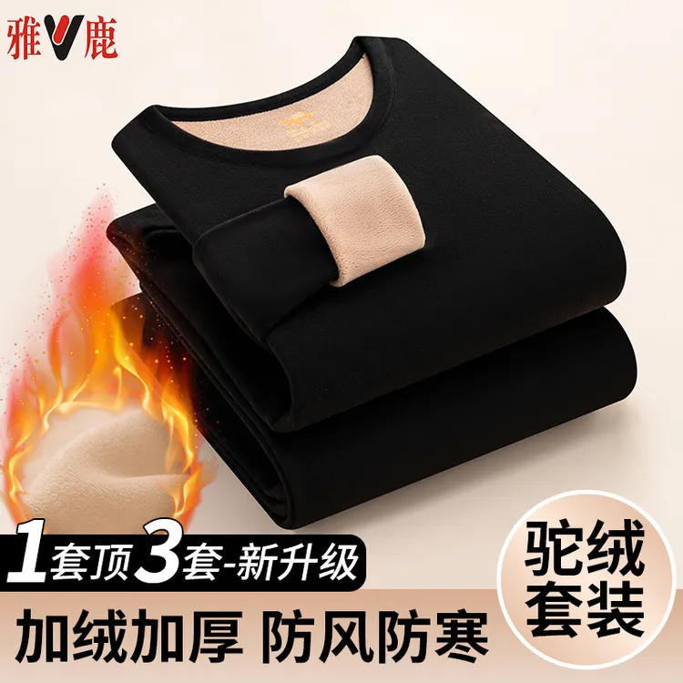 雅鹿保暖内衣男士套装加绒加厚棉衣防寒特厚打底秋衣秋裤冬季内衣