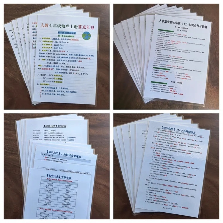 初中小四门地理生物化学道法要点必背知识完整版塑封反复背诵训练
