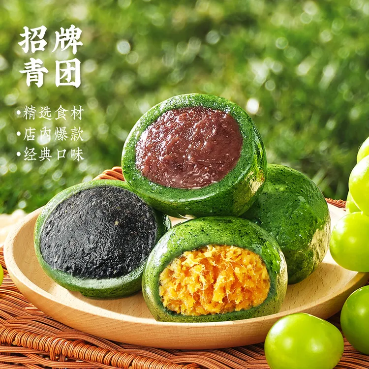 五芳斋艾草青团清明果清明菓糯团零食糕点点心户外踏青零食糯米团