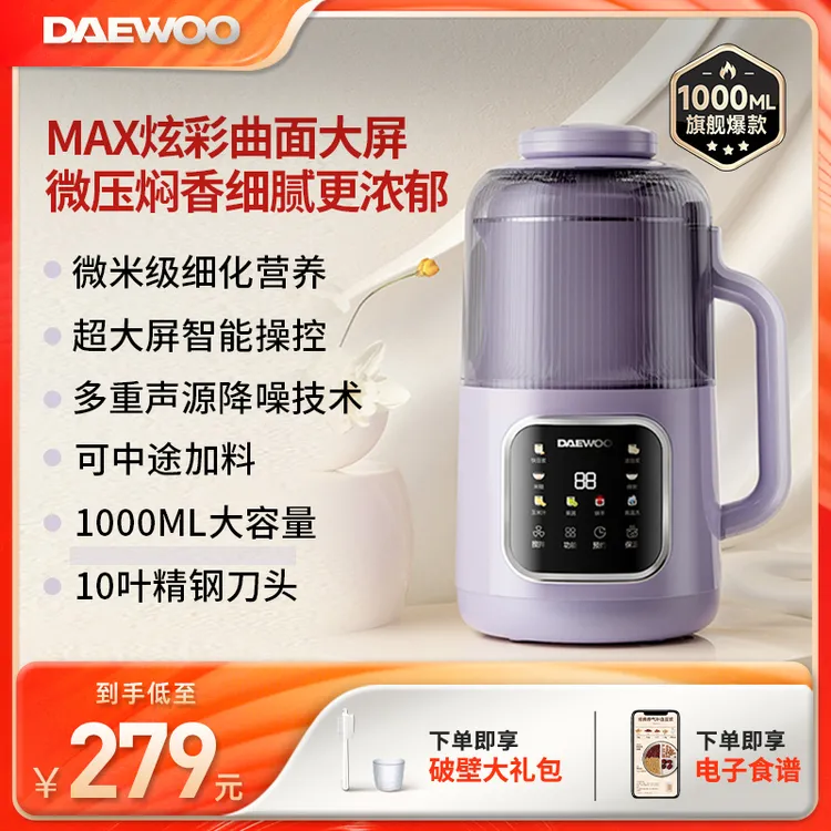 大宇破壁机1L可中途加料微压防糊隔音小型家用智能大屏豆浆机食谱