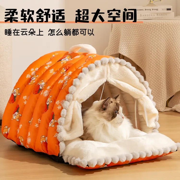 猫窝冬季保暖毛毛虫宠物窝可爱狗狗帐篷房子封闭式猫咪睡袋兔子窝