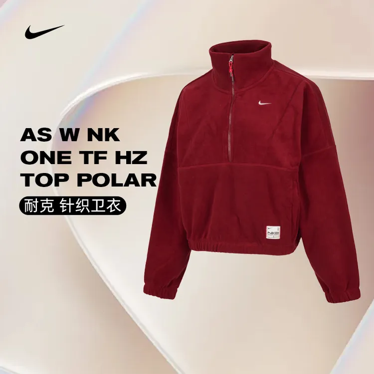 NIKE耐克女子 W NK ONE TF HZ TOP POLAR针织无帽卫衣HV8465-677