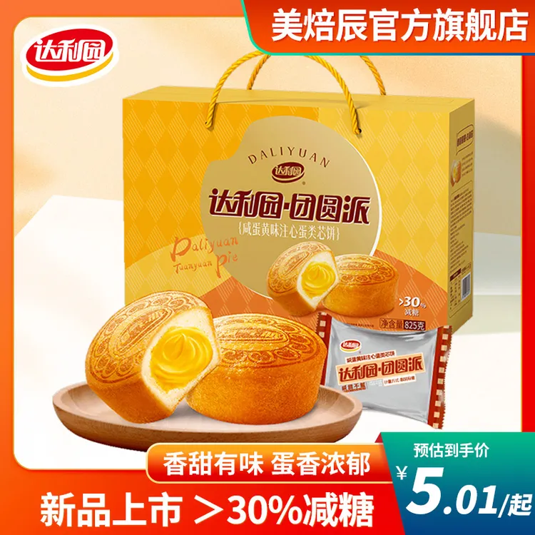 达利园咸蛋黄派混合口味整箱营养早餐代餐面包蛋糕点心休闲零食品