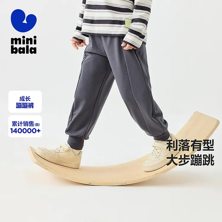【蹦蹦裤】迷你巴拉男女童裤子宝宝腰围可调节运动裤舒适卫裤长裤
