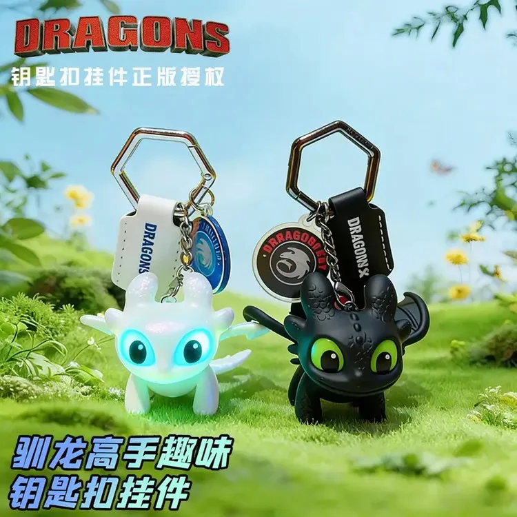 【官方正品】potdemiel蜂蜜罐环球驯龙高手发光无牙仔光煞挂件正版