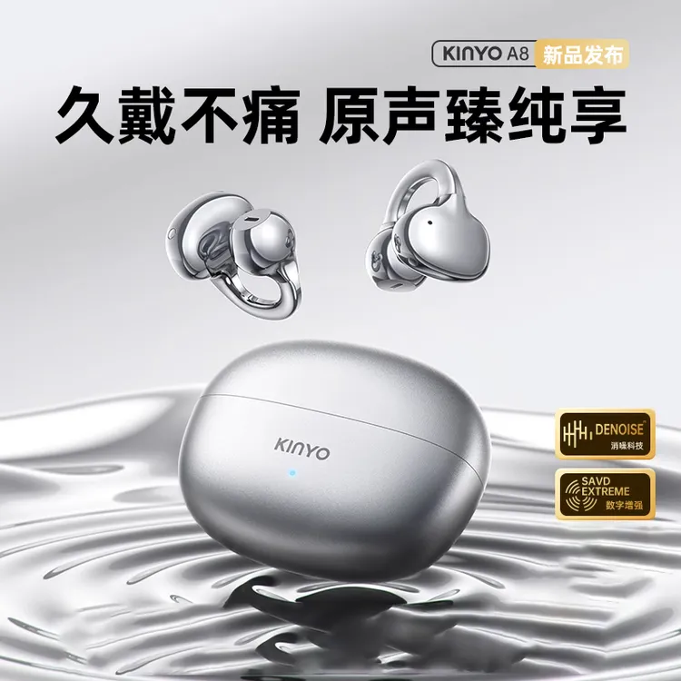 金运A8蓝牙耳机无线耳夹式不入耳式气骨传导2025新款通用