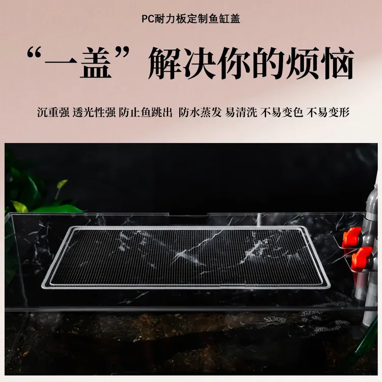 鱼缸盖板防跳网不易变形的非亚克力防跳网盖板雷龙防逃网鱼缸上盖