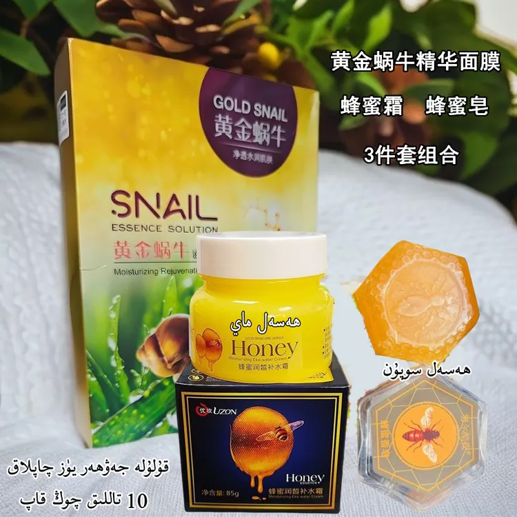 补水提拉紧致面膜蜂蜜霜皂yuz qaplak hasal may , sopun yurux