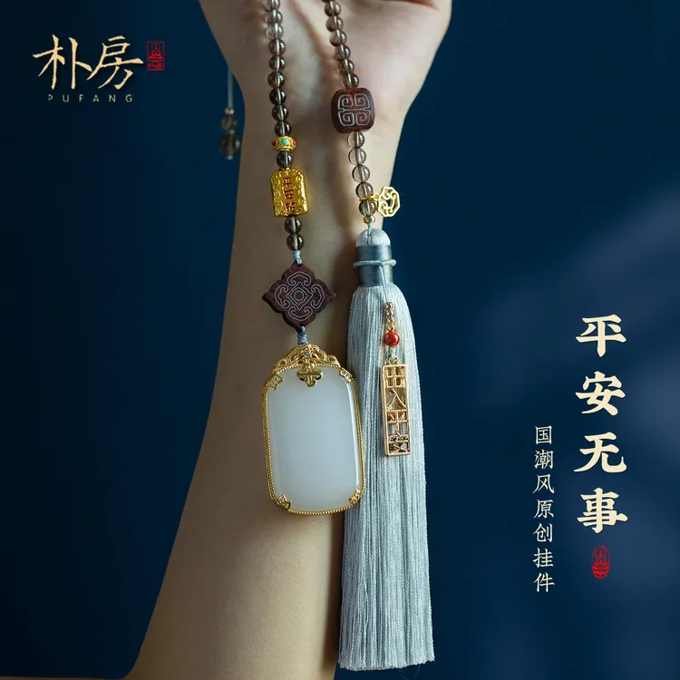 朴房新款国风金丝玉车载挂件无事牌创意车挂饰创意汽车挂精致男女