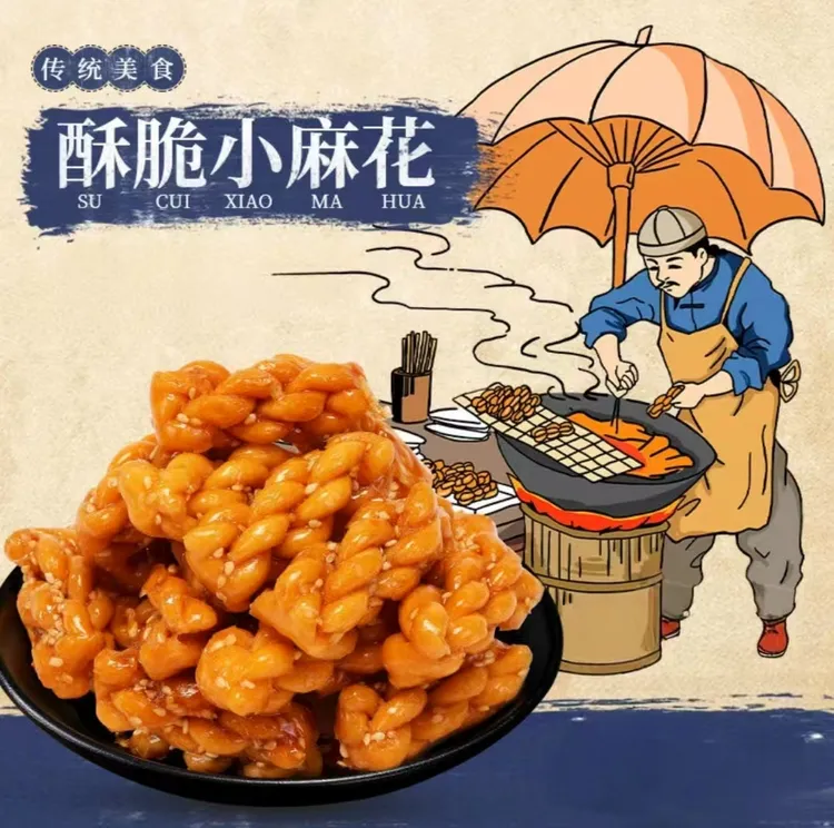 【到手100包】小麻花原味黑糖椒盐香酥迷你麻花独立包装办公室零食