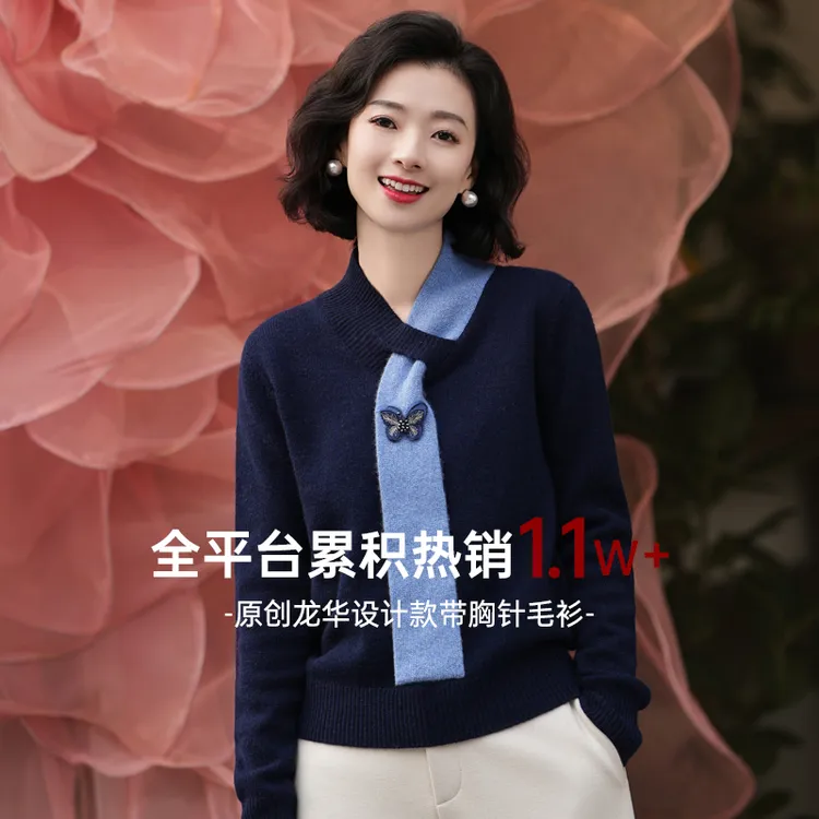 西子/【小主】龙华原创设计款26支双股羊毛针织衫毛衣/MSBH946