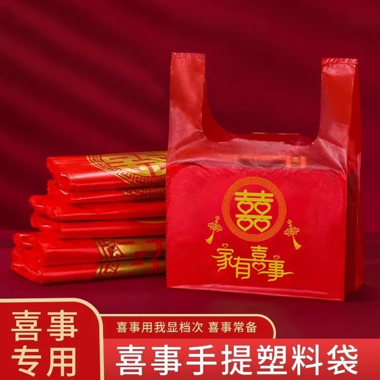 红色喜字塑料袋加厚双喜手提袋结婚满月礼品袋喜事专用喜糖礼盒商品图