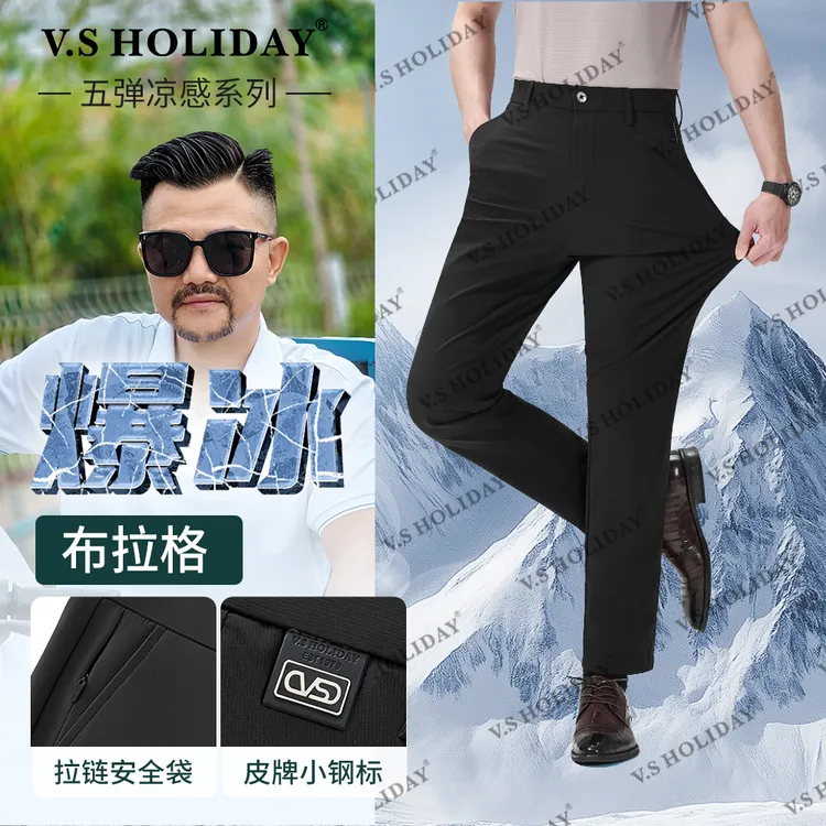 V.SHOLIDAY夏季男士薄款时尚休闲凉感布拉格休闲裤修身男裤W/090