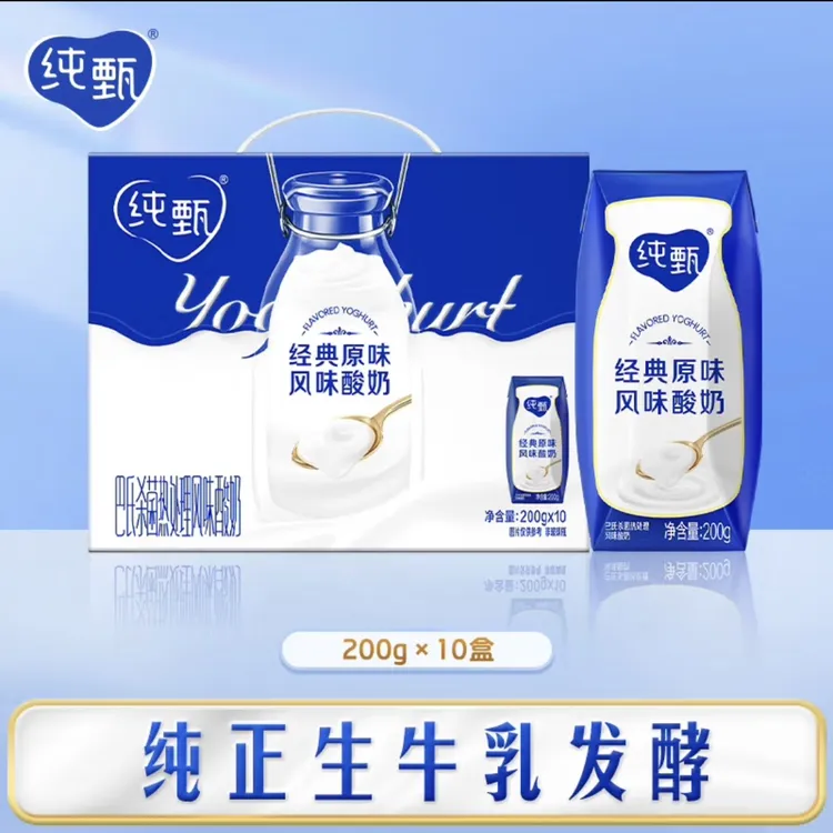 【12月新货】蒙牛纯甄原味酸奶200g*10盒营养早餐奶轻食代餐酸奶