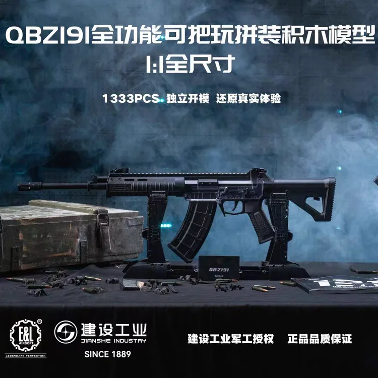 【建设工业】QBZ191拼装积木1:1比例（发货为黑色）