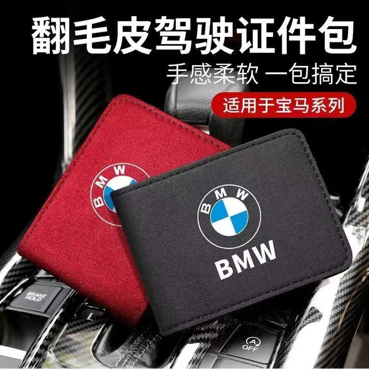 汽车驾驶证皮套翻毛皮驾照本保护套机动车证行驶证多功能保护卡包