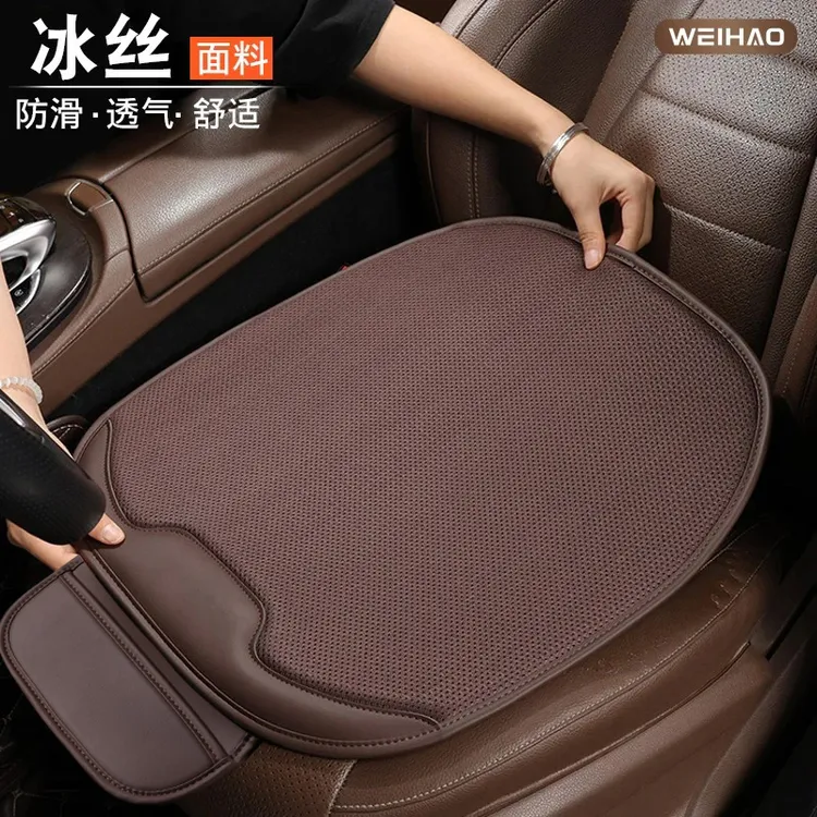 G古★夏季清爽汽车通用座垫冰丝凉垫舒适四季亲肤司机持久坐垫防滑