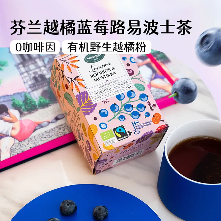 【护眼】Nordqvist芬兰暖达芬有机越橘蓝莓护眼茶无咖啡因