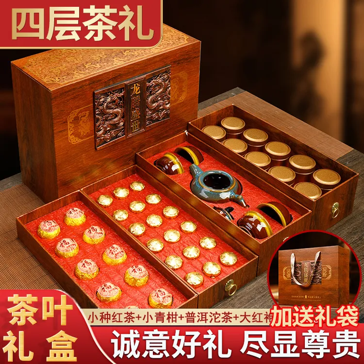 配茶具茶叶礼盒装四大茗茶红茶中秋佳节父亲节日送人礼物礼品长辈