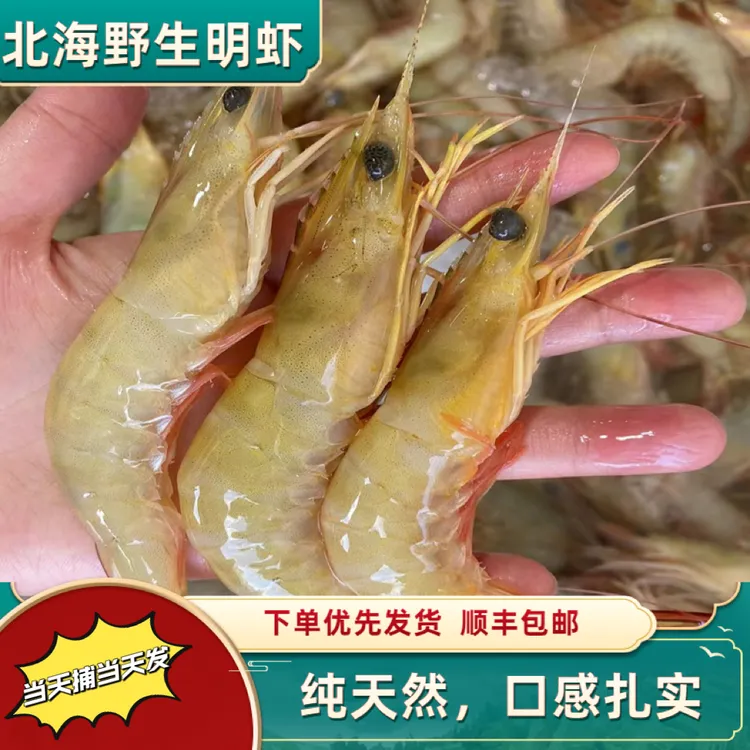 【当天海捕明虾】九节虾斑节虾海虾生鲜相遇5斤单亲妈妈