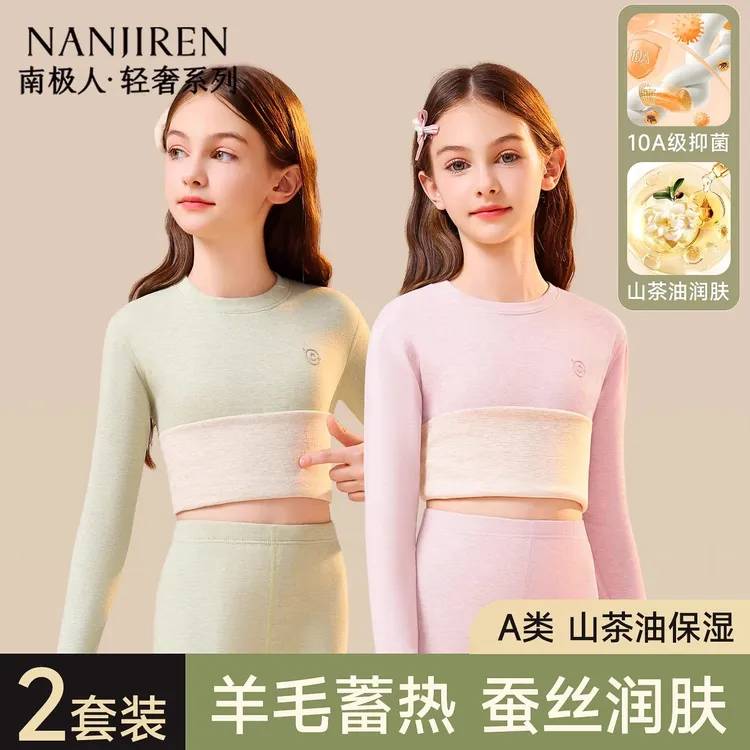 女童保暖内衣套装儿童秋衣秋裤加绒德羊毛蚕丝2025新款秋冬男女孩