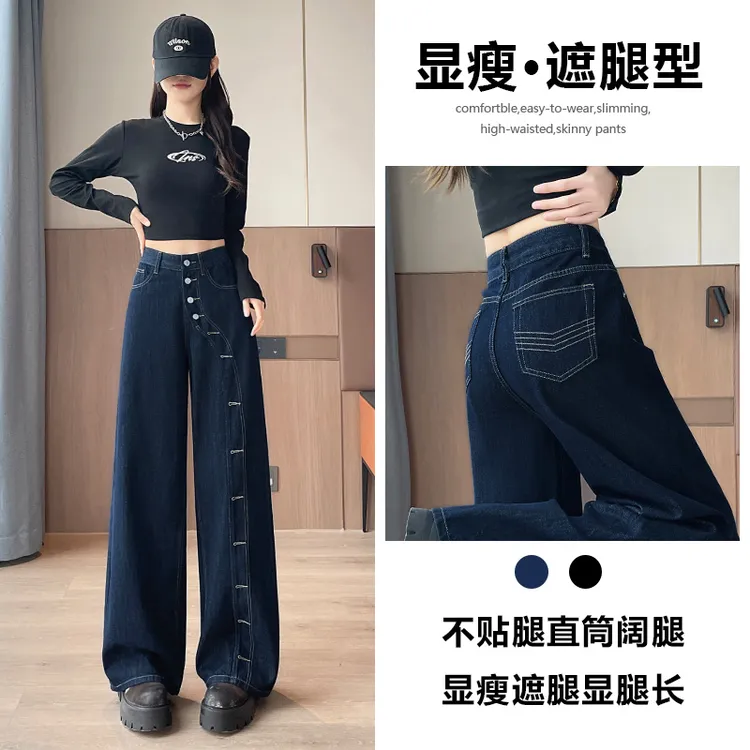 喜绚设计感直筒牛仔裤女春秋季2025新款宽松超火高级时髦阔腿裤子