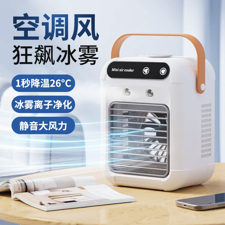 2025新款冷风机小型家用静音加湿电风扇桌面移动水冷空调扇小风扇