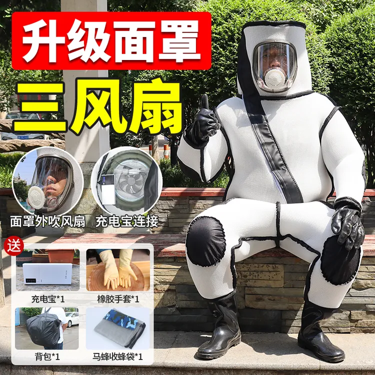 全封闭透气马蜂服加厚防毒防护服全套新款连体胡蜂防蜂服畜牧工具