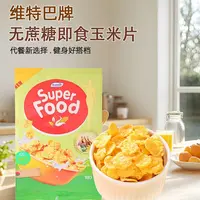 【180g*4包】白俄罗斯原装进口无蔗糖即食玉米片美味方便速食早餐