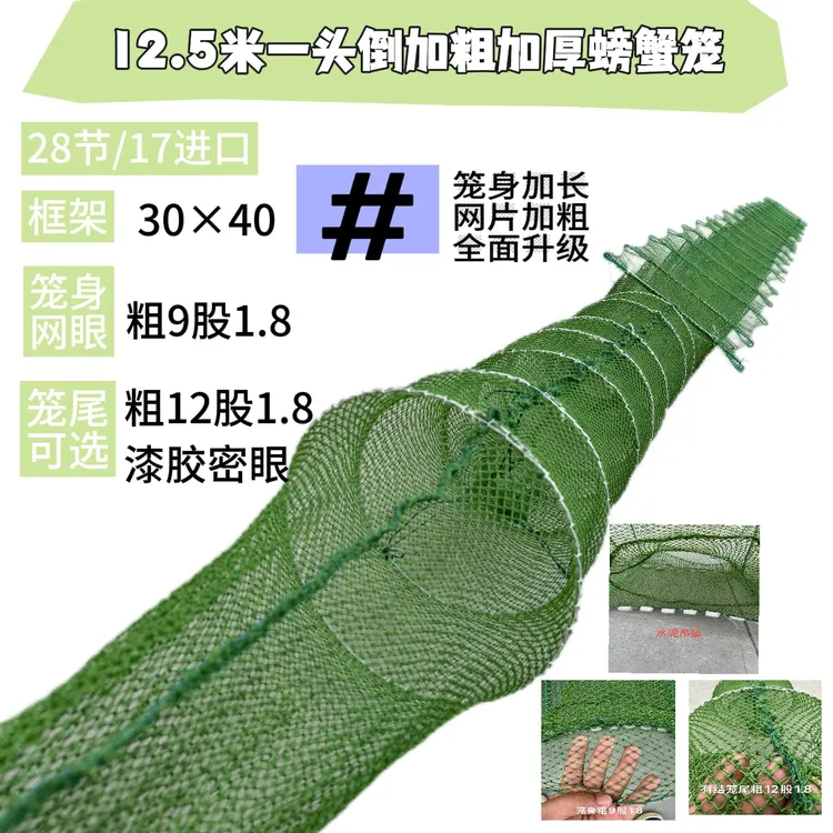 江苏地笼螃蟹地笼加厚加粗一头倒螃蟹笼虾笼鱼笼适合批发折叠使用