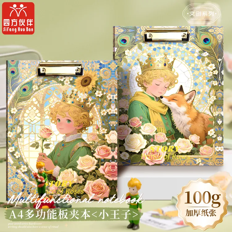 A4文件夹玫瑰小王子加厚多功能写字板书垫板学生办公资料板夹