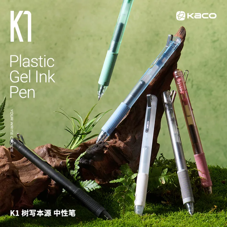 KACO K1树写本源按动中性笔黑0.5 防滑软胶笔握刷题办公学习文具