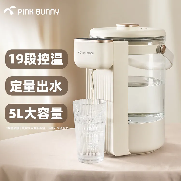 Pinkbunny/班尼兔饮水机定量台式家用大容量直饮热水瓶保温即热