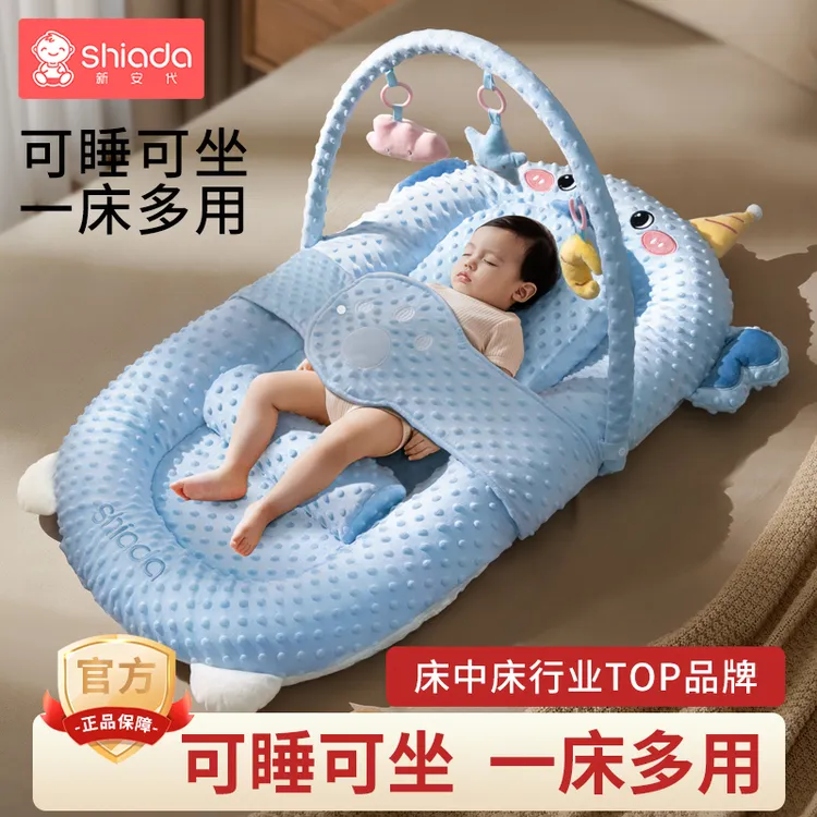 婴儿床中床可折叠多功能斜坡枕新生儿斜坡可移动睡觉防吐奶枕舒适