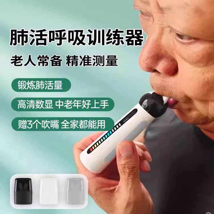 小在意成人儿童呼吸训练肺活量检测仪家用便携老人肺活量测试仪商品图