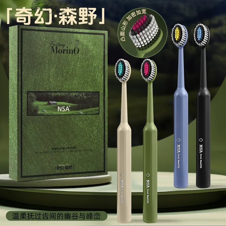 NSA牙刷【4支礼盒装】高档软毛山型弧面护龈牙刷深度洁齿成人轻奢