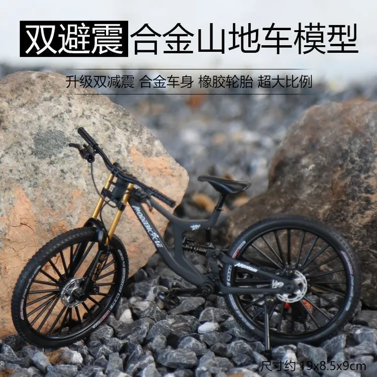 【双减震】合金模型前后减震山地车玩具摆件礼物