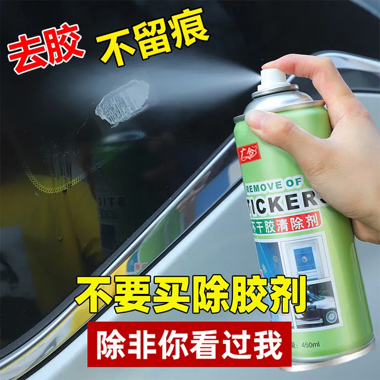 家用多功能除胶剂去除无痕解胶剂用于快速黏胶不干胶双面胶清除剂商品图