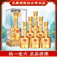 新礼金水晶 五粮液股份公司出品 52度浓香型白酒CCX52度500ml