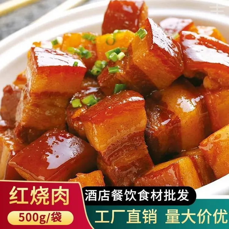 毛氏红烧肉500g半成品加热即食熟食猪肉东坡肉真空宴席商用