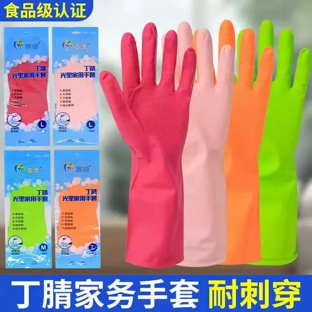 亮秀丁腈家务手套耐刺穿食品级丁腈防水洗菜家务清洁耐用型手套